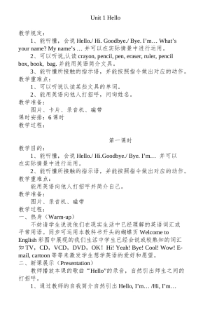 2025年秋季学期人教版PEP小学三年级上册英语教案全册