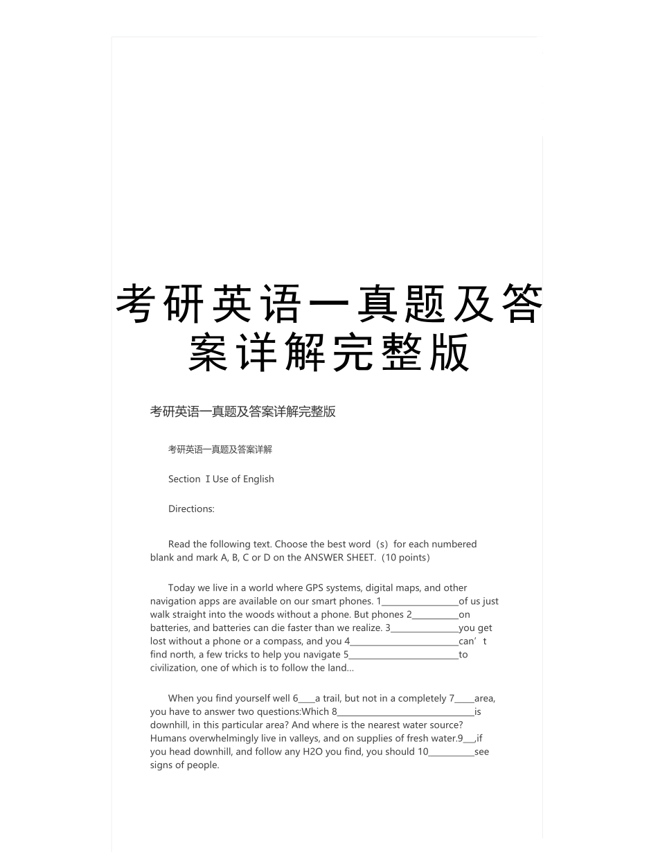 2025年考研英语一真题及答案详解说课讲解_第1页