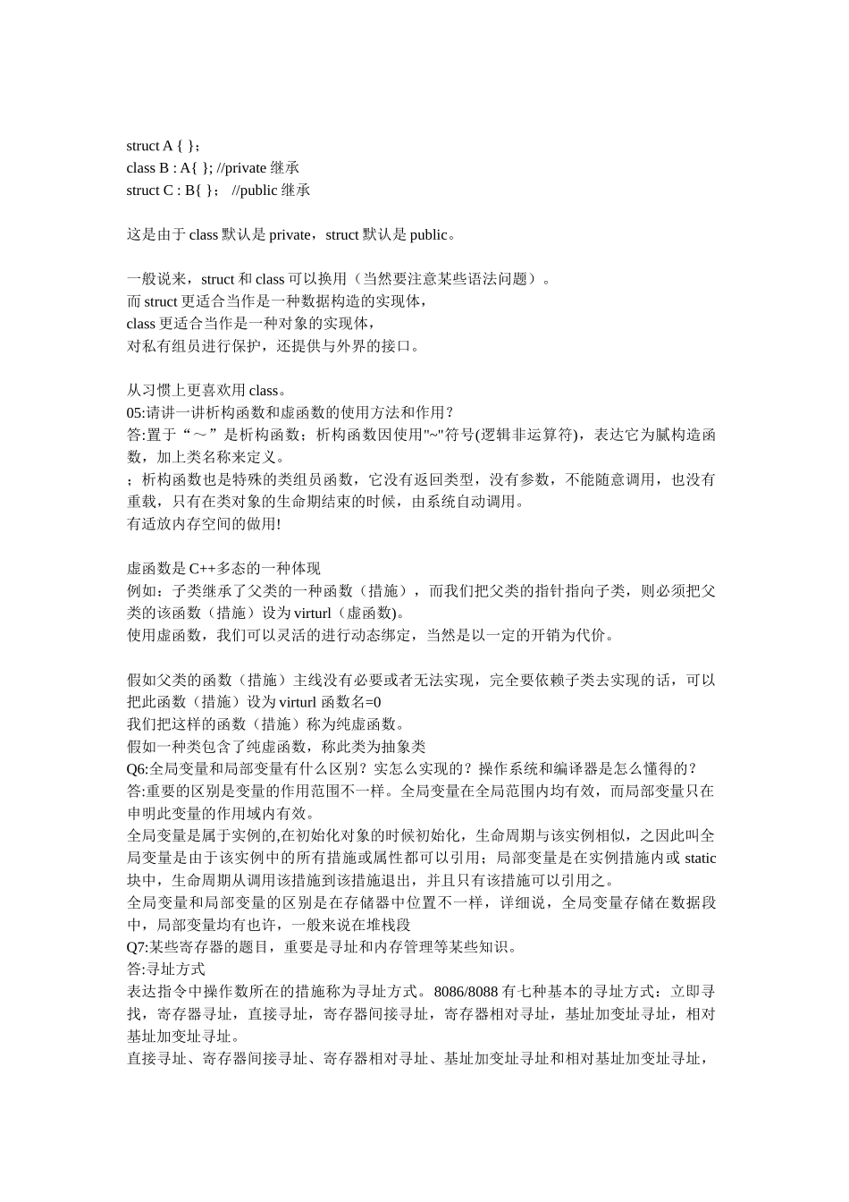 2025年华为软件测试工程师面试题_第2页