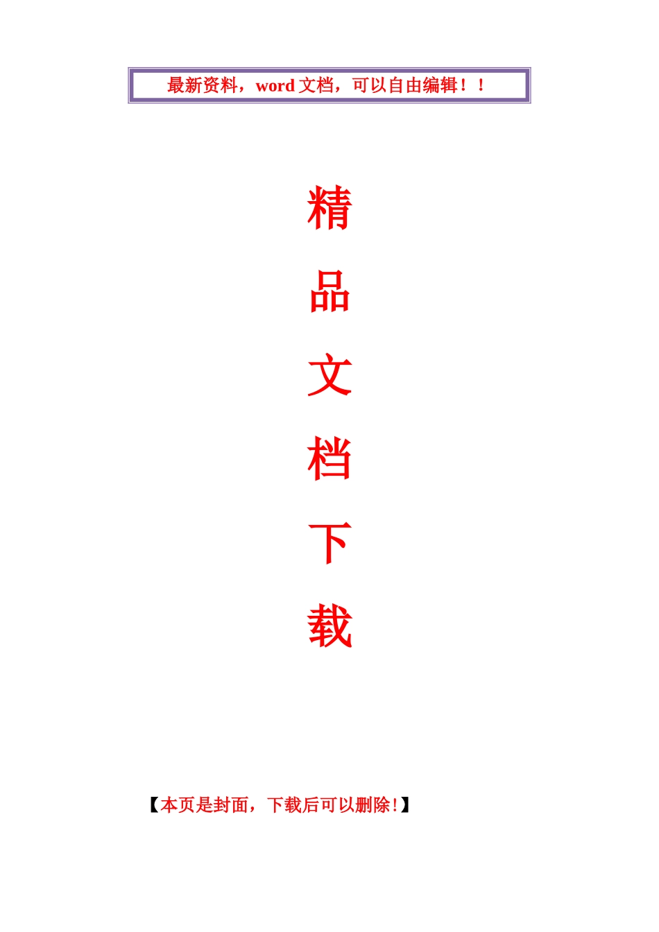 2025年电大开放英语2形成性考核册答案_第1页