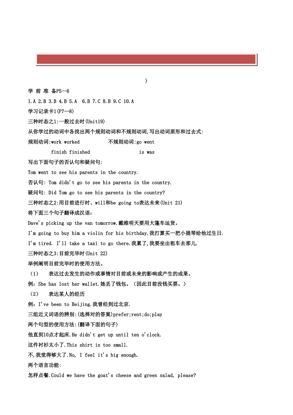 2025年电大开放英语2形成性考核册答案_第2页