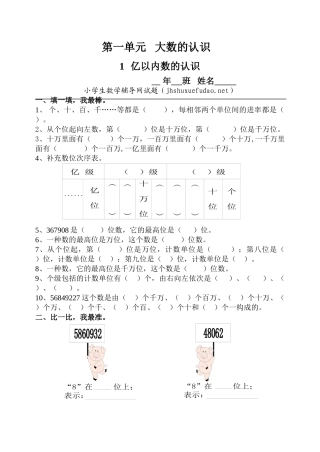 2025年人教版四年级上册数学全册练习题集99521知识分享