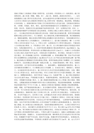 2025年全套专项施工方案