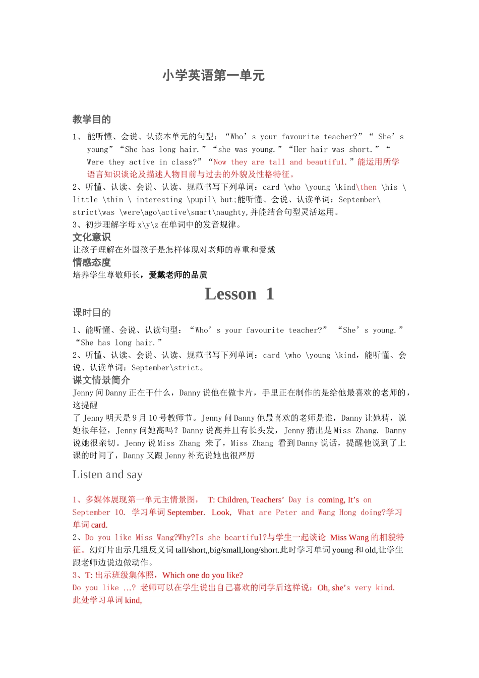 2025年鲁教版小学五年级上册全册英语教案_第1页