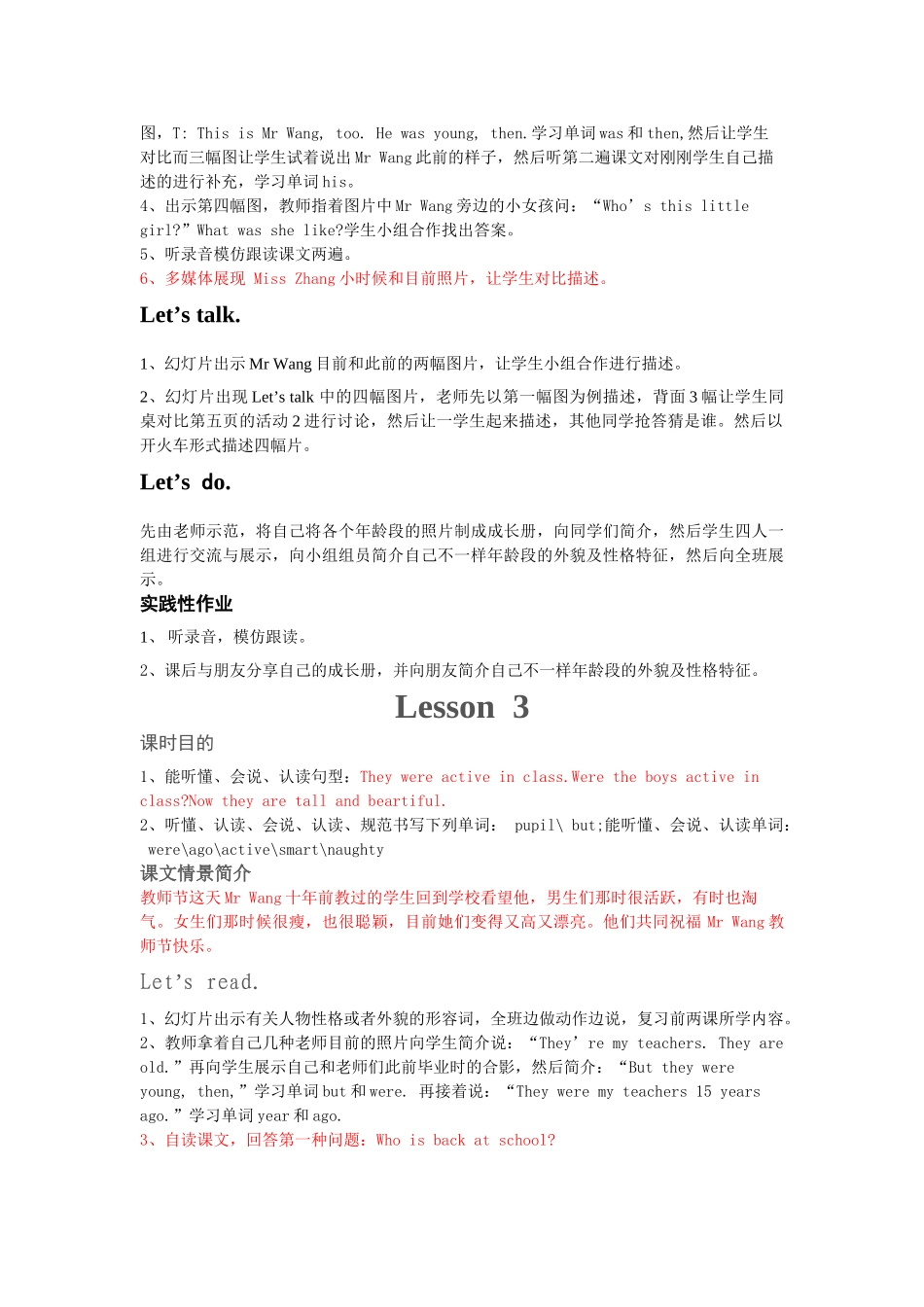 2025年鲁教版小学五年级上册全册英语教案_第3页