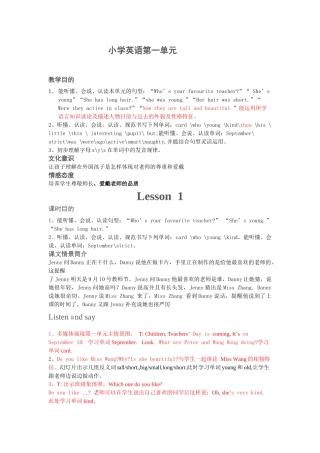 2025年鲁教版小学五年级上册全册英语教案