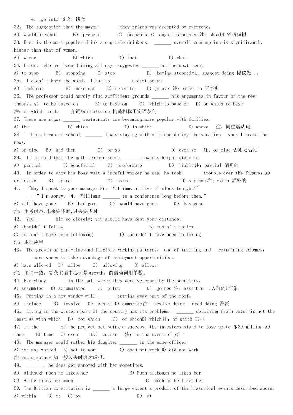 2025年专升本英语单选题_第2页