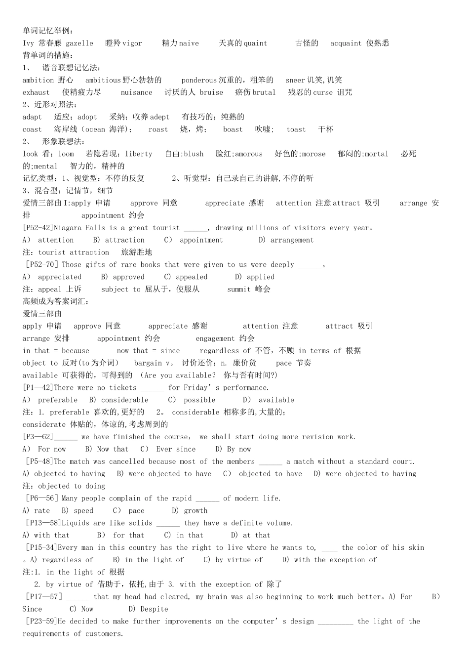 2025年专升本英语单选题_第3页
