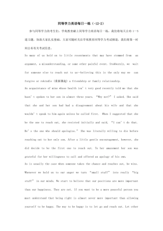 2025年同等学力英语122学苑教育