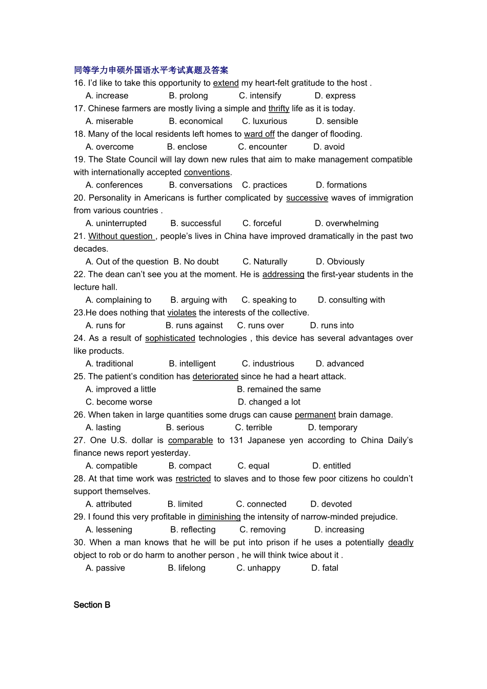 2025年同等学力申硕外国语水平考试真题及答案_第1页