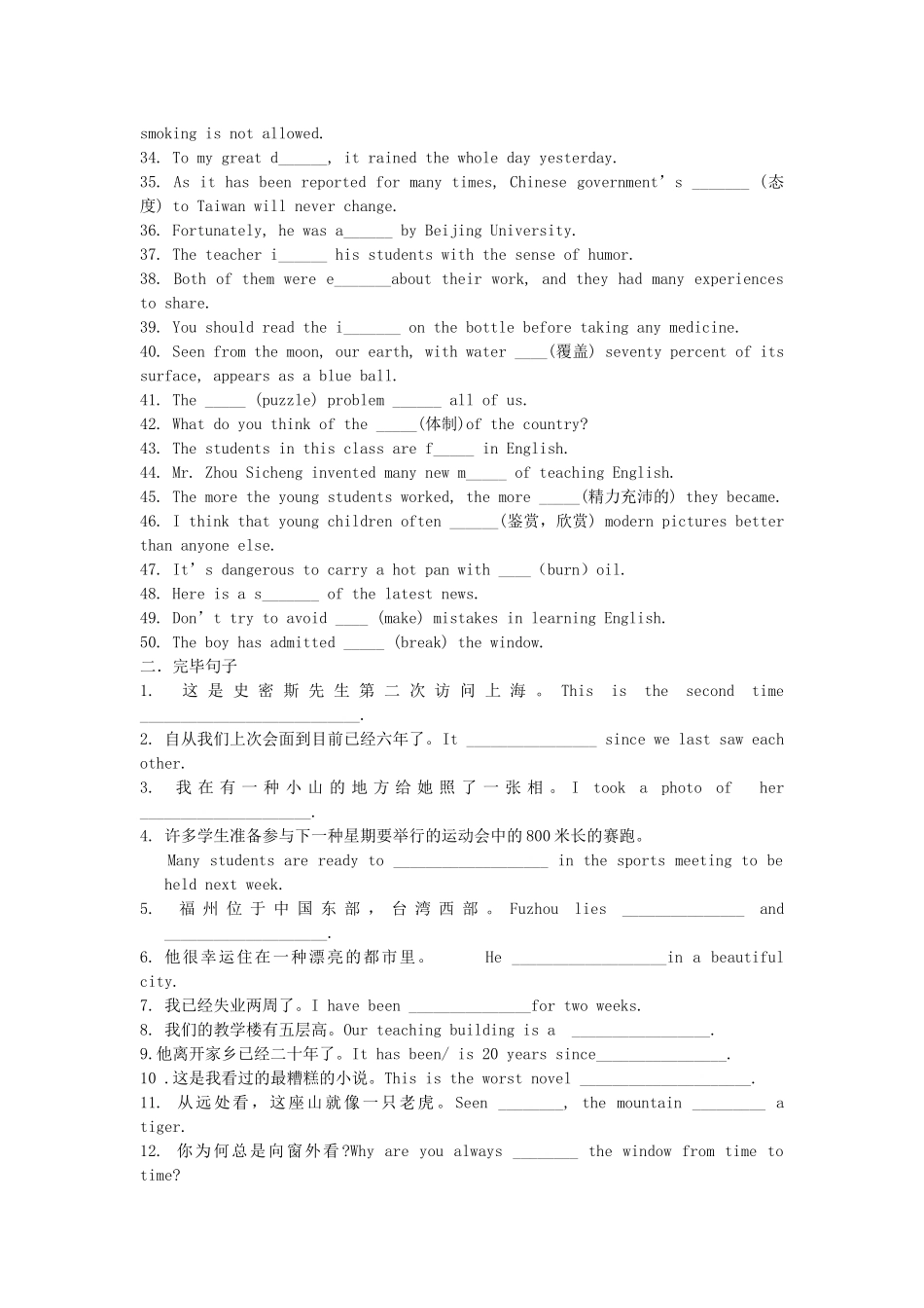 2025年高一英语单词测试竞赛外研版必修_第2页