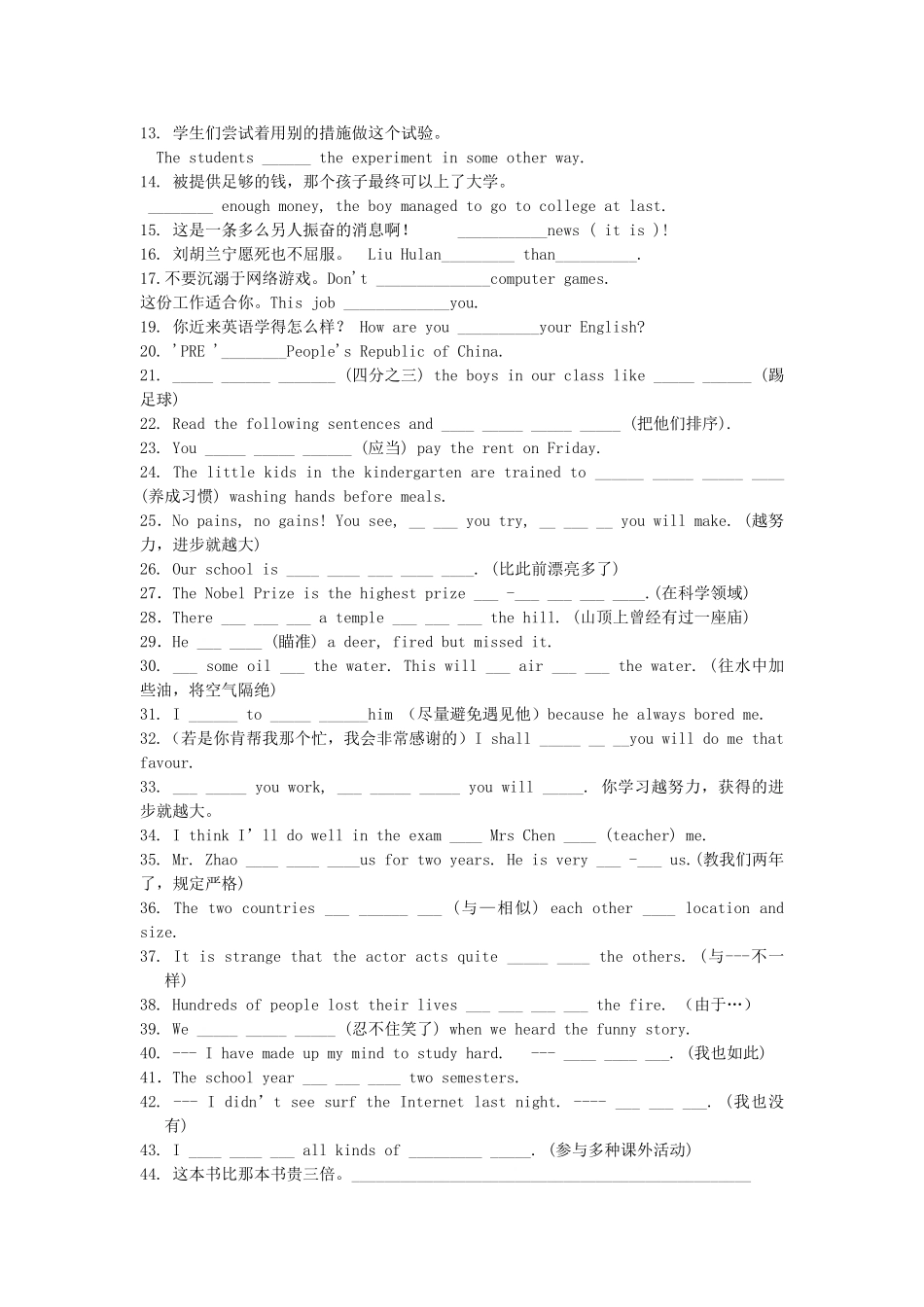 2025年高一英语单词测试竞赛外研版必修_第3页