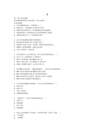 2025年人力资源管理师二级真题及答案含解析已排版可直接打印