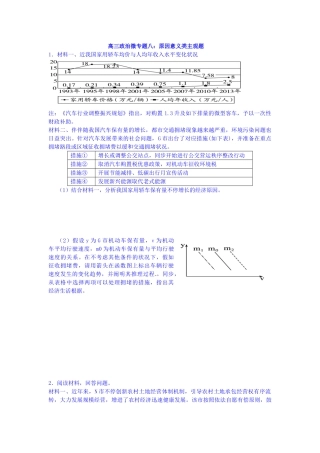 2025年高考政治知识点达标检测