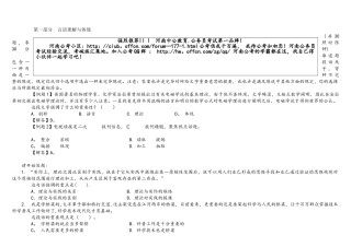 2025年河南省选调生历年真题行政能力测试真题