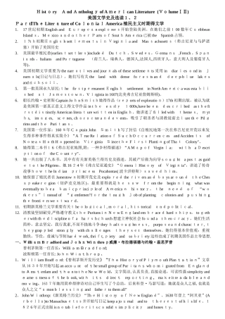 2025年美国文学史及选读复习笔记12册