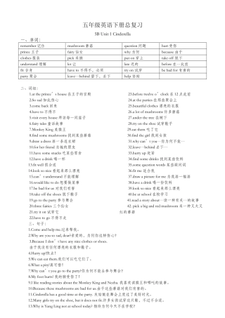 2025年译林小学英语五年级下册全册重点