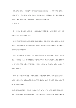 2025年如何成功的面试