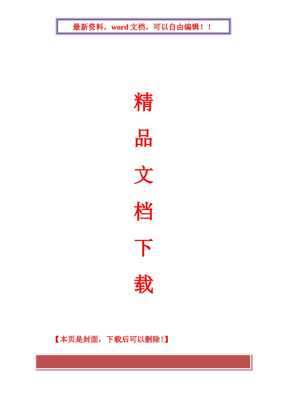 2025年全国1月自学考试计算机与网络技术基础试题答案_第1页
