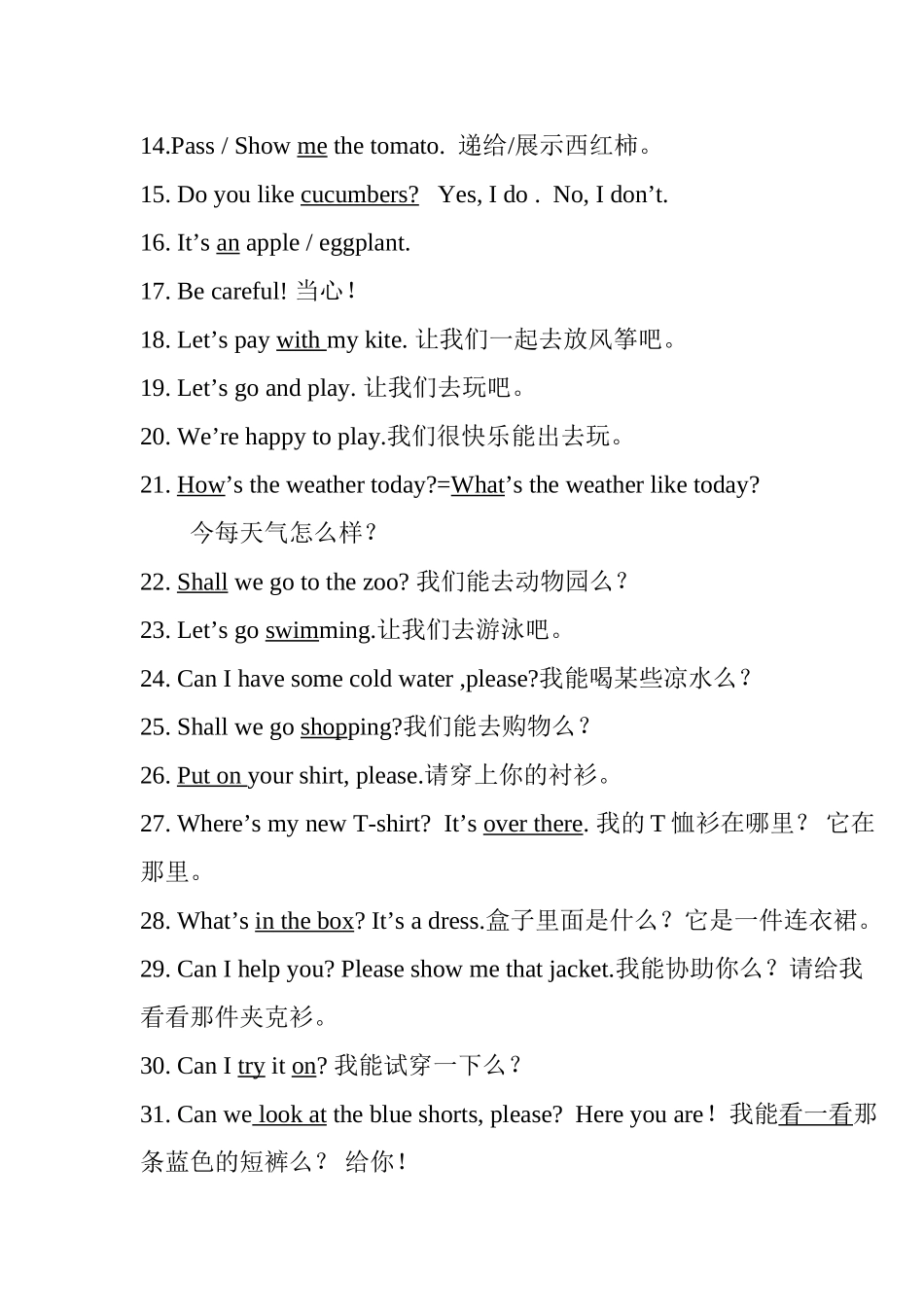 2025年精通版四年级英语上册全册知识点整理预复习上课讲义_第3页