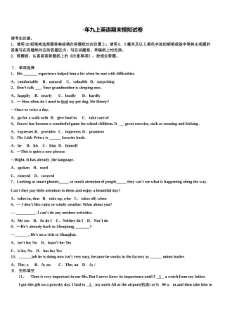 2025年浙江省衢州市名校九年级英语第一学期期末学业水平测试模拟试题含解析