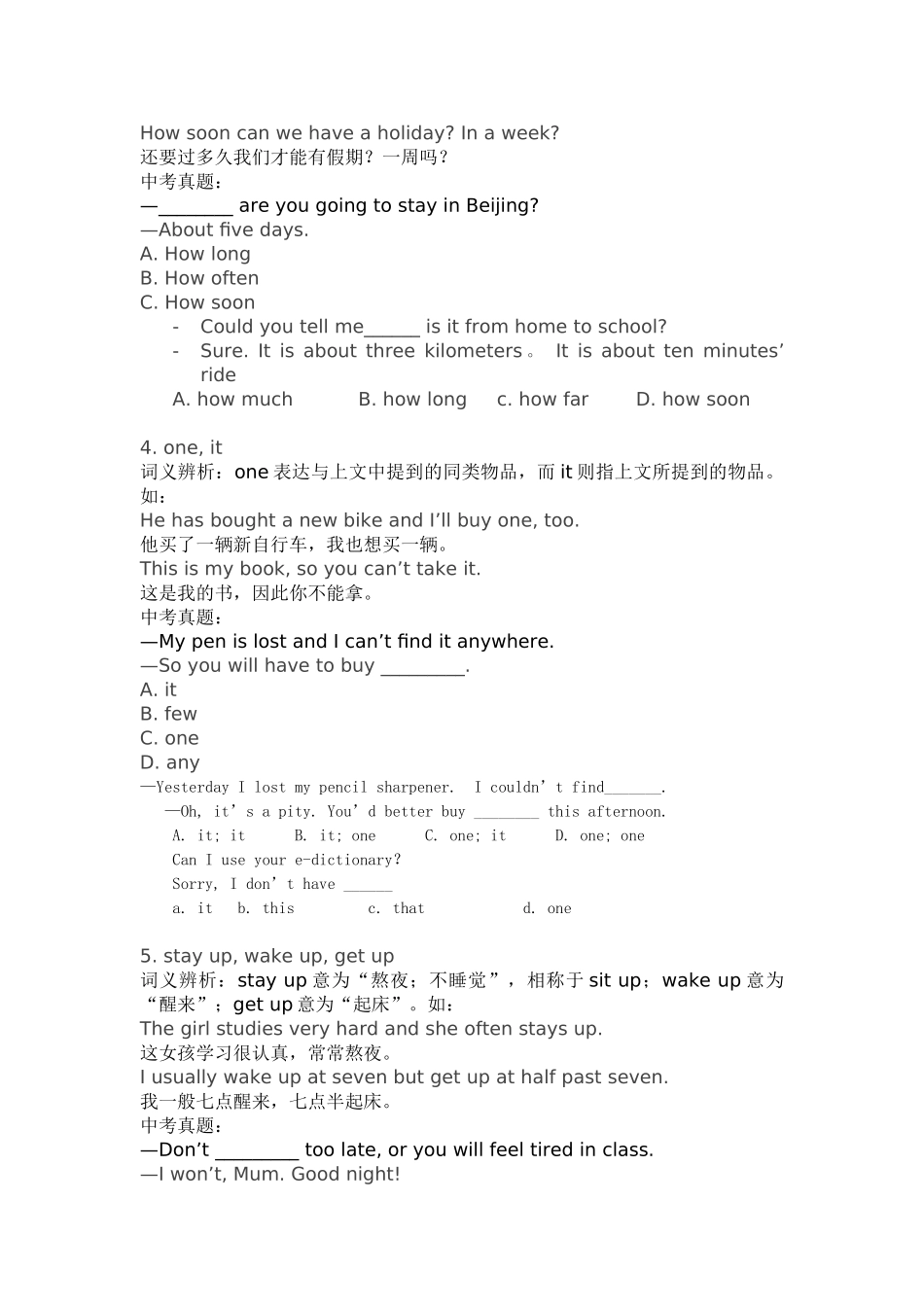 2025年中考英语必考点配考题_第2页