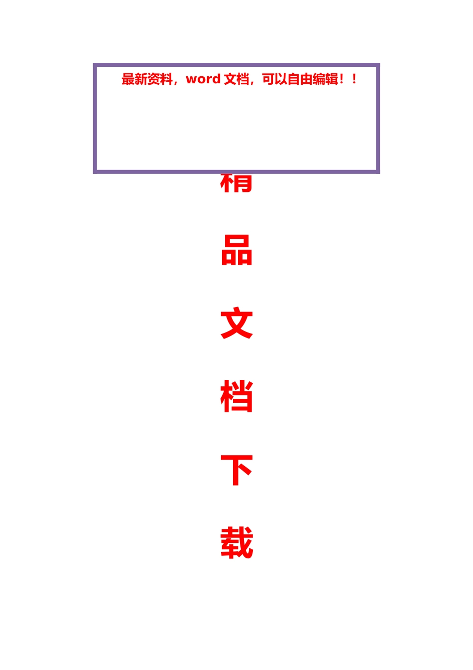 2025年全国第六届国际标准舞教师评审培训班理论考试试题_第1页