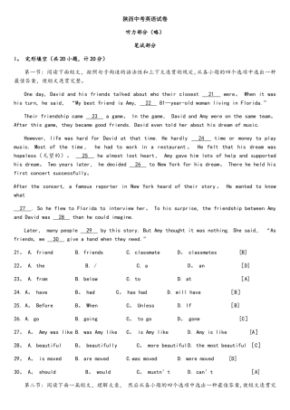 2025年陕西中考英语真题答案版