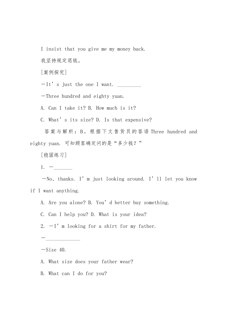 2025年伦敦三一口语六级购物用语_第2页