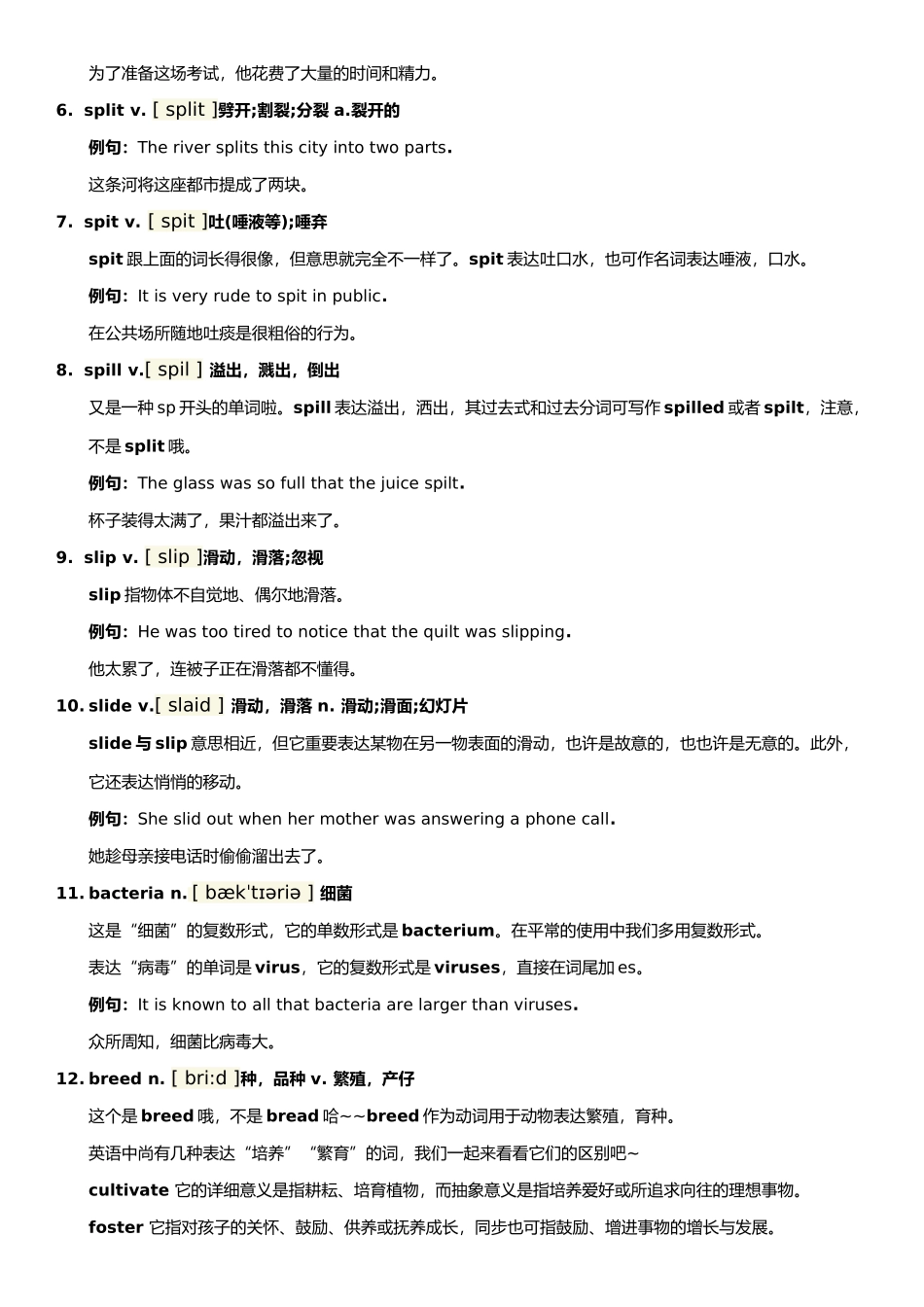 2025年英语四级词汇带音标例句_第2页