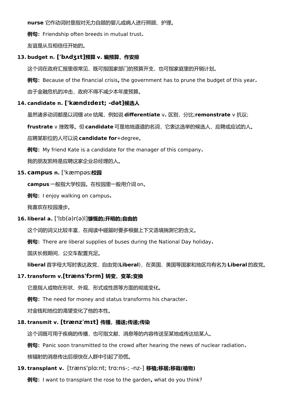 2025年英语四级词汇带音标例句_第3页
