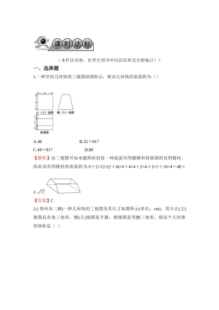 2025年高考理科数学第一轮知识点达标测试
