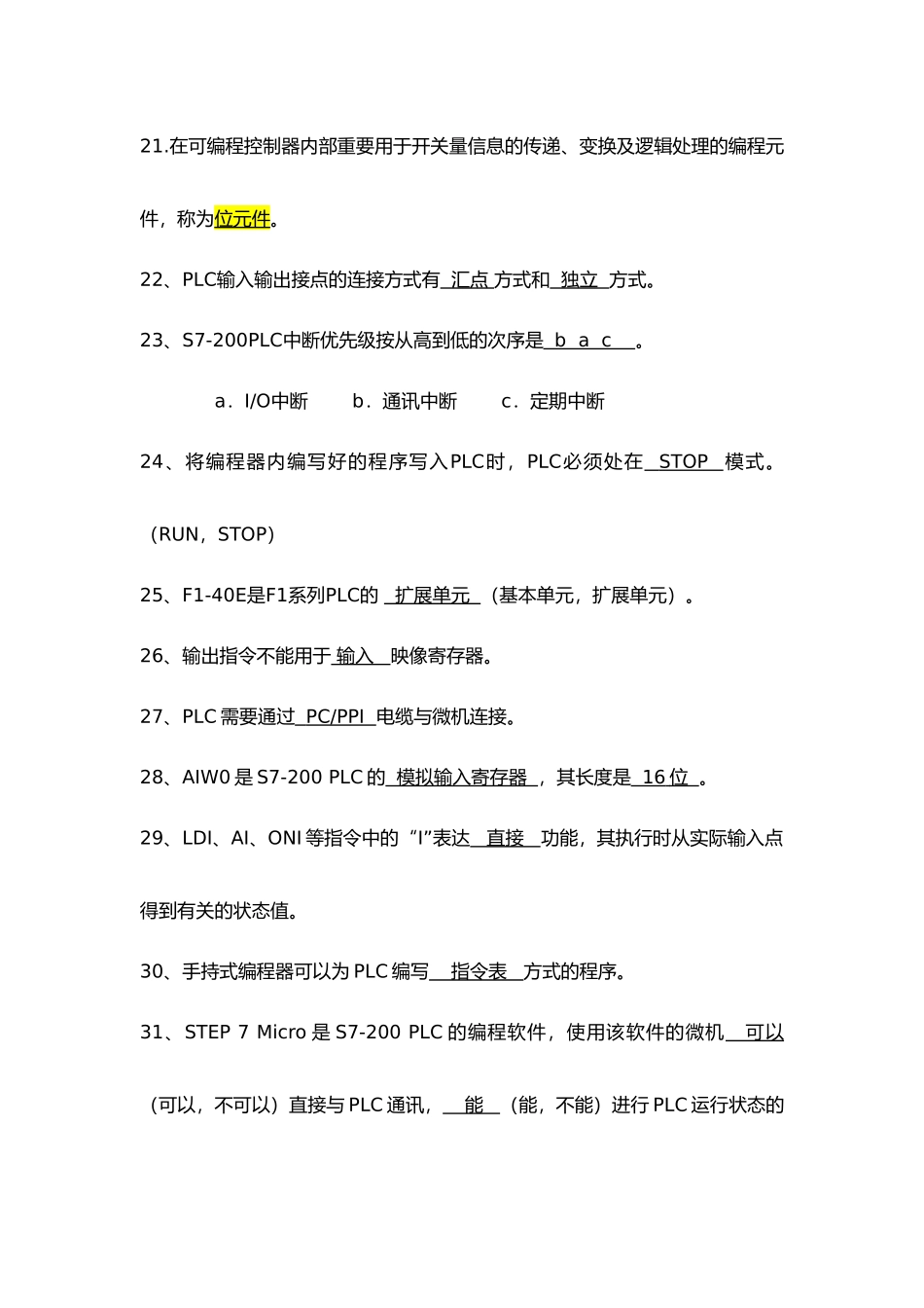 2025年三菱PLC期末考试题库完整教学内容_第3页