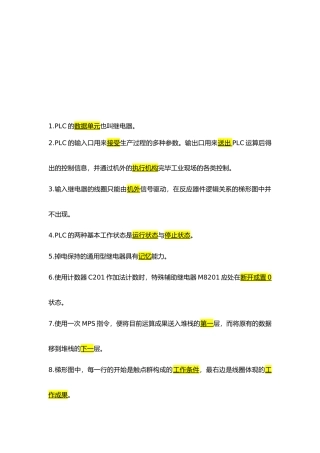 2025年三菱PLC期末考试题库完整教学内容