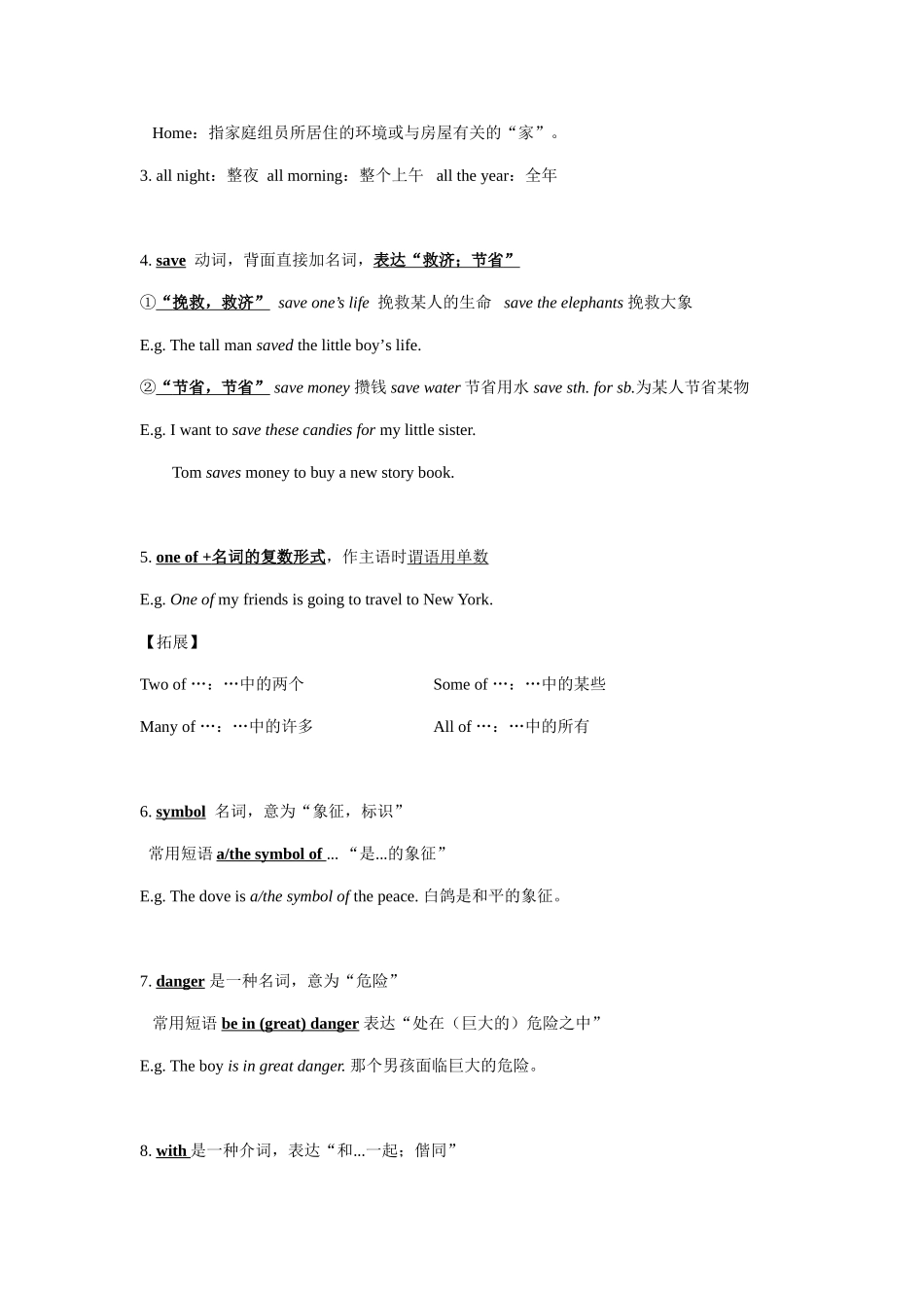 2025年七年级英语下册Unit5Whydoyoulikepandas知识点总结_第3页