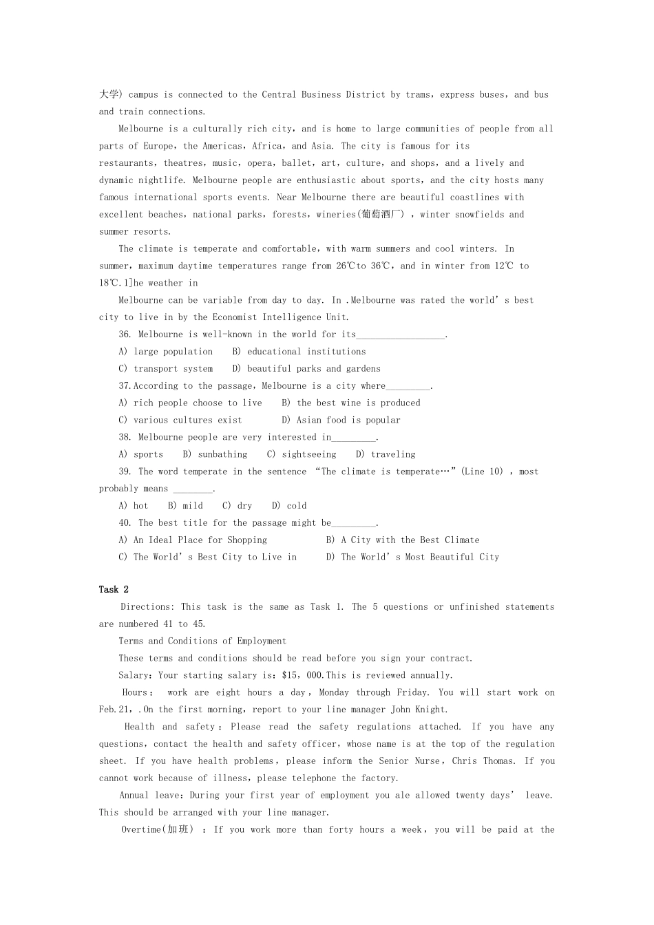 2025年英语三级考试模拟题及答案_第3页