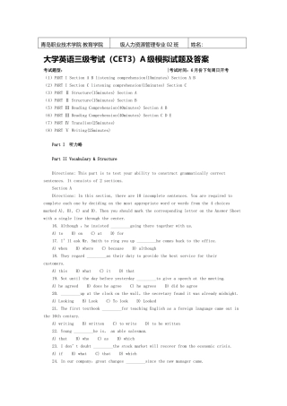 2025年英语三级考试模拟题及答案