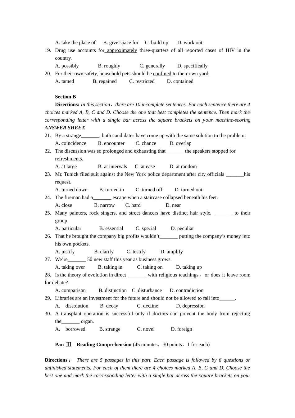 2025年同等学力英语真题_第2页