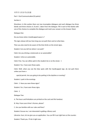 2025年同等学力英语历年真题及答案十三年真题库