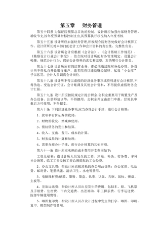 2025年管理办法技巧归纳