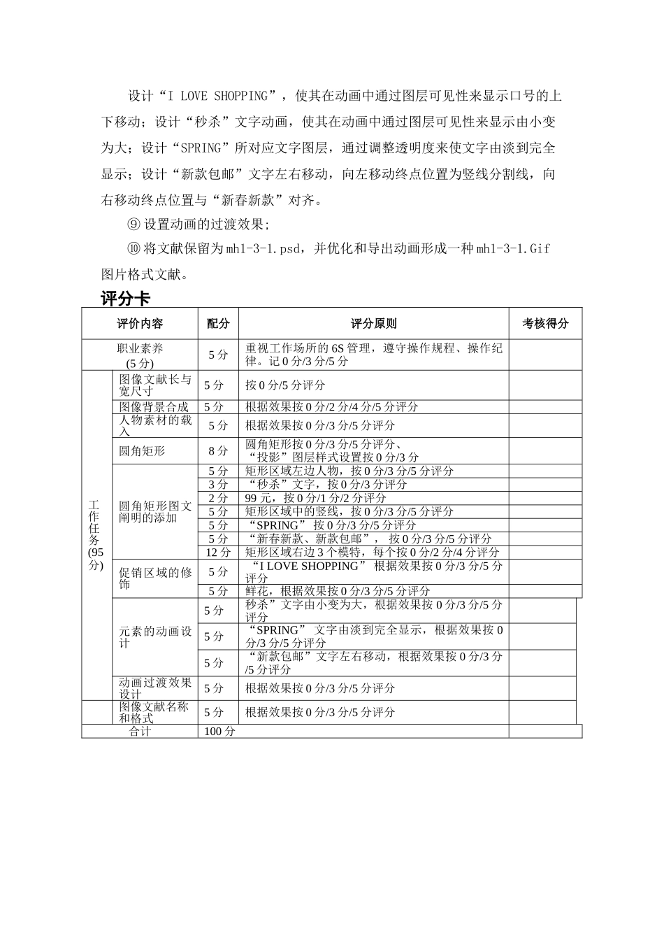 2025年网站店正文页面美化试题题库试题_第2页