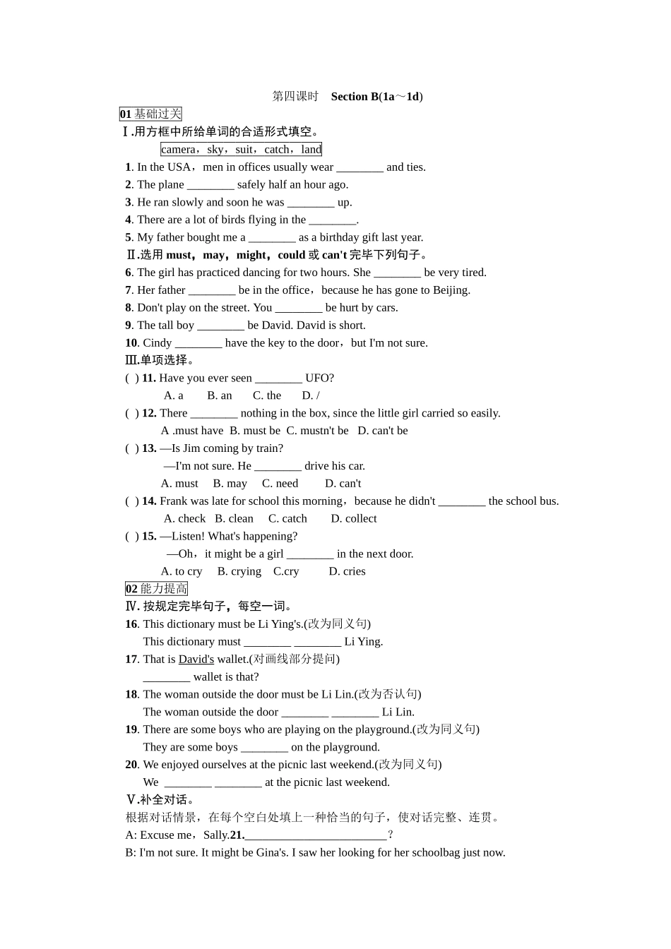 2025年全套人教版九年级英语Unit8同步练习题及答案_第1页