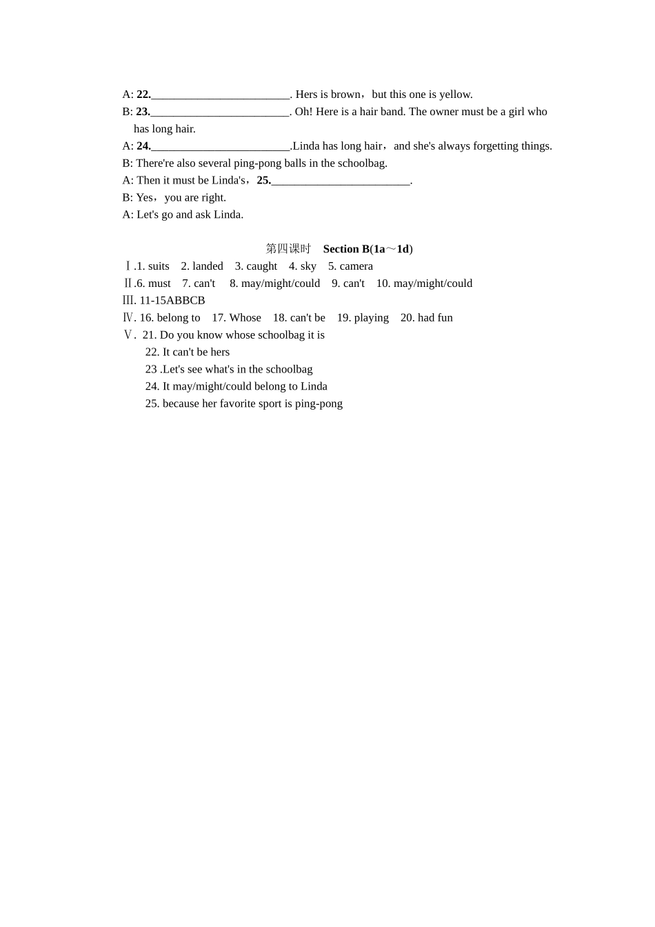 2025年全套人教版九年级英语Unit8同步练习题及答案_第2页