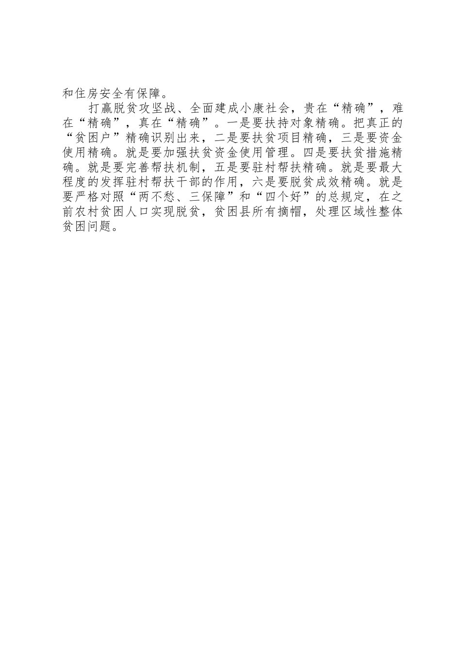 2025年七一建党节演讲稿_第2页