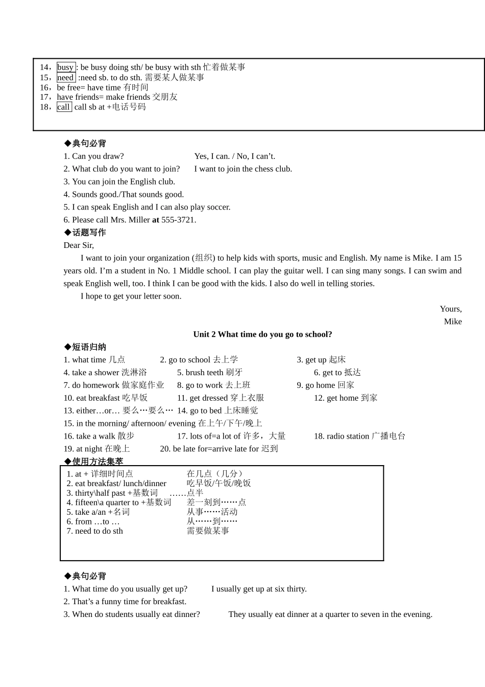 2025年七年级英语下册知识点总结详细演示教学_第2页