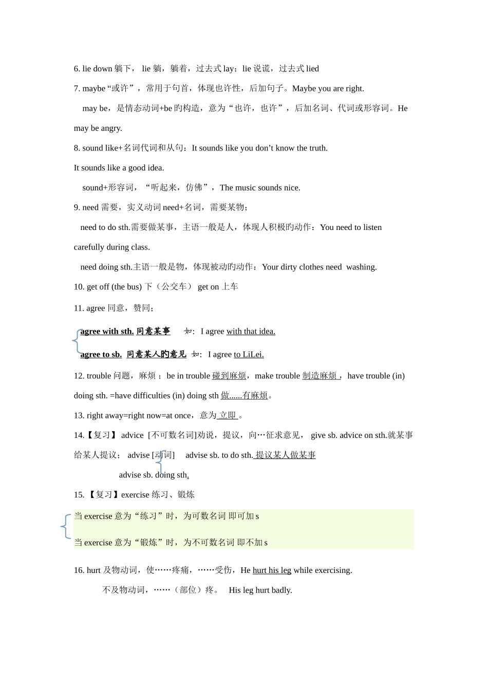 2025年新版八年级英语下册第一至第五单元知识点总结_第2页