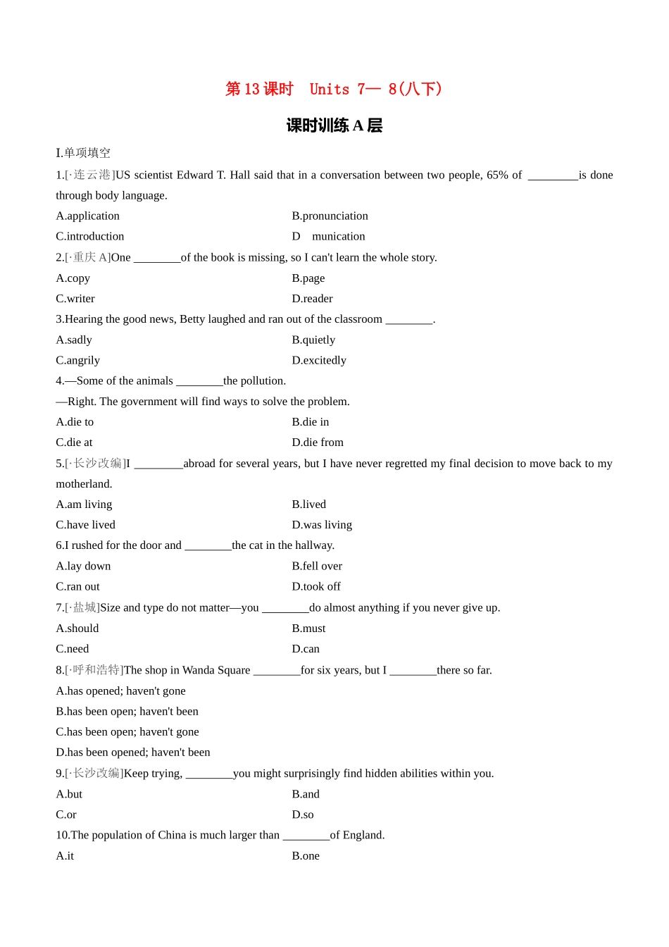 2025年包头专版中考英语复习方案教材考点梳理第13课时Units78八下试题_第1页