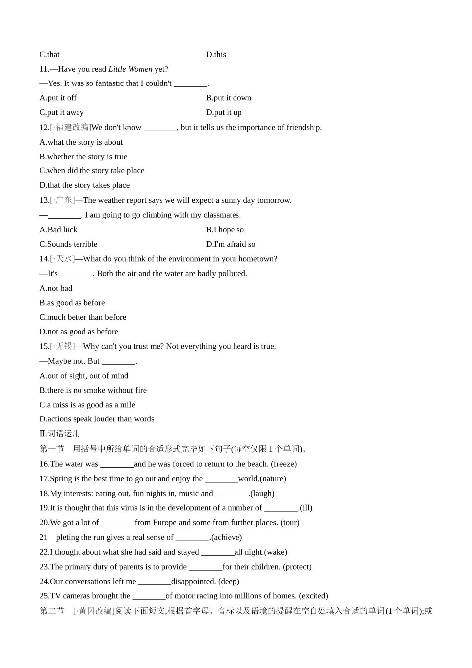 2025年包头专版中考英语复习方案教材考点梳理第13课时Units78八下试题_第2页