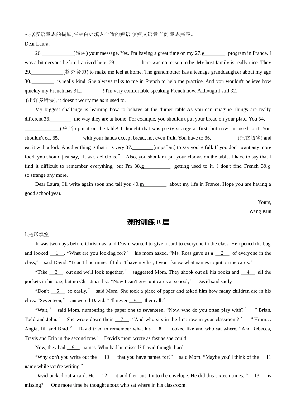 2025年包头专版中考英语复习方案教材考点梳理第13课时Units78八下试题_第3页