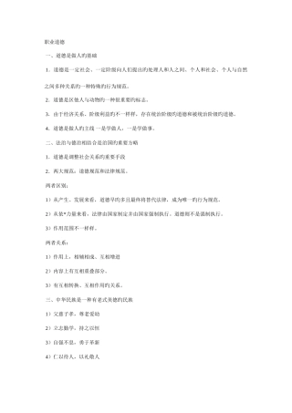 2025年人力资源管理师